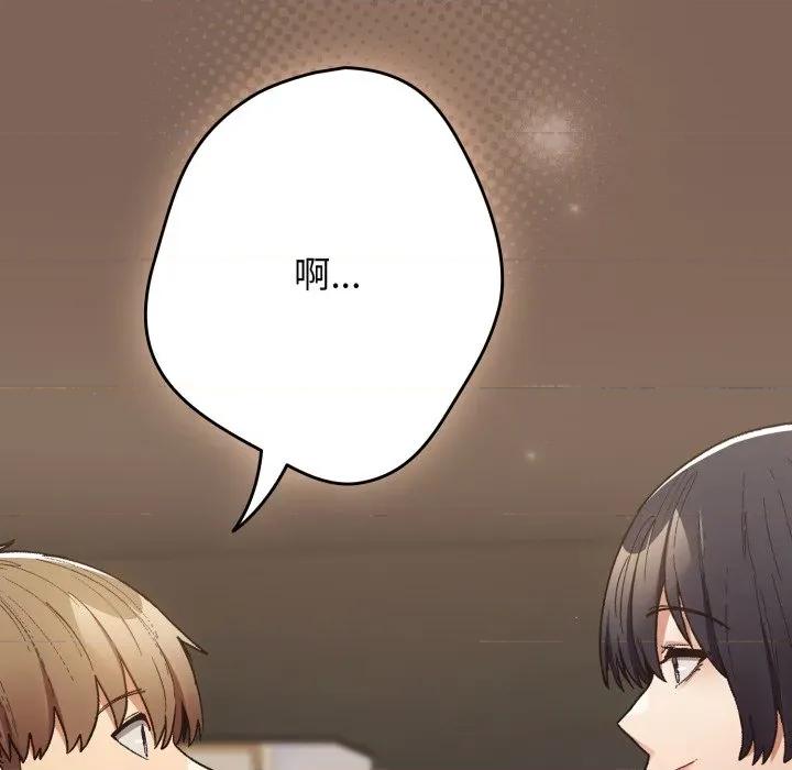 游戏不能这样玩 游戏规则我来定-游戏规则我来定 第121话 第57页
