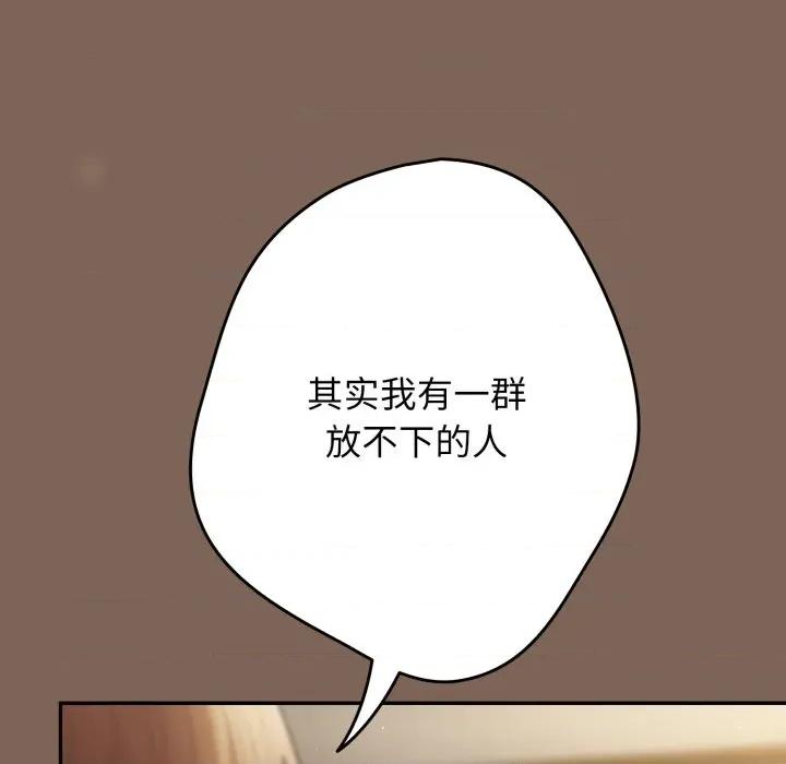 游戏不能这样玩 游戏规则我来定-游戏规则我来定 第121话 第61页