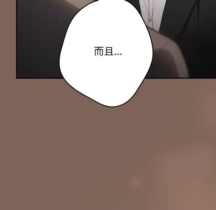 游戏不能这样玩 游戏规则我来定-游戏规则我来定 第121话 第63页