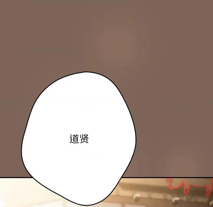 游戏不能这样玩 游戏规则我来定-游戏规则我来定 第121话 第72页
