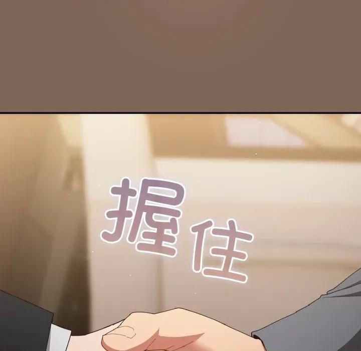 游戏不能这样玩 游戏规则我来定-游戏规则我来定 第121话 第83页