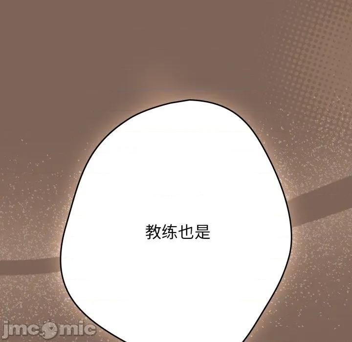 游戏不能这样玩 游戏规则我来定-游戏规则我来定 第121话 第85页