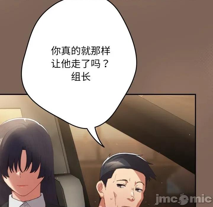 游戏不能这样玩 游戏规则我来定-游戏规则我来定 第121话 第90页