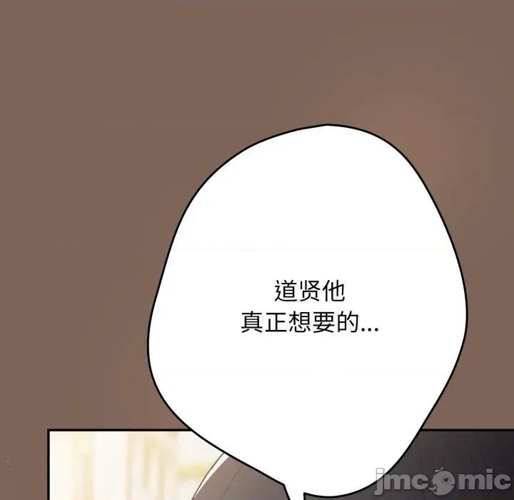 游戏不能这样玩 游戏规则我来定-游戏规则我来定 第121话 第95页