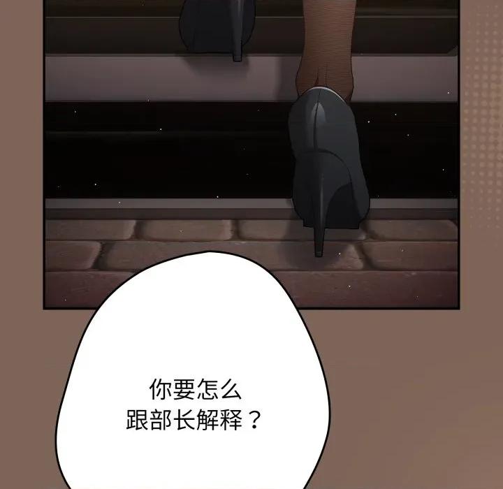 游戏不能这样玩 游戏规则我来定-游戏规则我来定 第121话 第99页