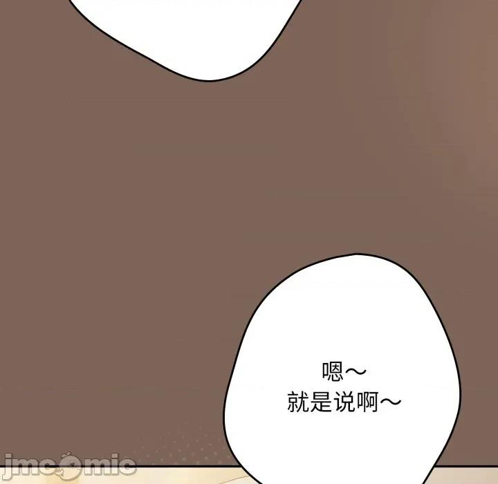 游戏不能这样玩 游戏规则我来定-游戏规则我来定 第121话 第100页