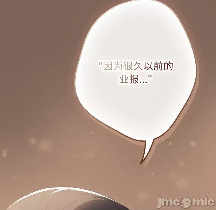 游戏不能这样玩 游戏规则我来定-游戏规则我来定 第121话 第105页