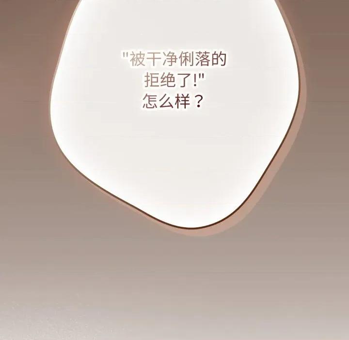 游戏不能这样玩 游戏规则我来定-游戏规则我来定 第121话 第108页