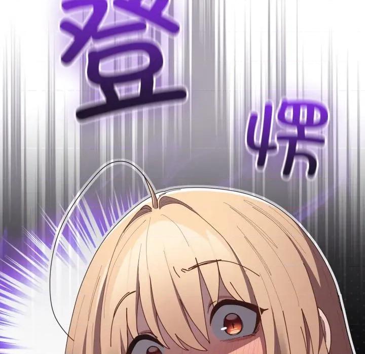 游戏不能这样玩 游戏规则我来定-游戏规则我来定 第121话 第112页