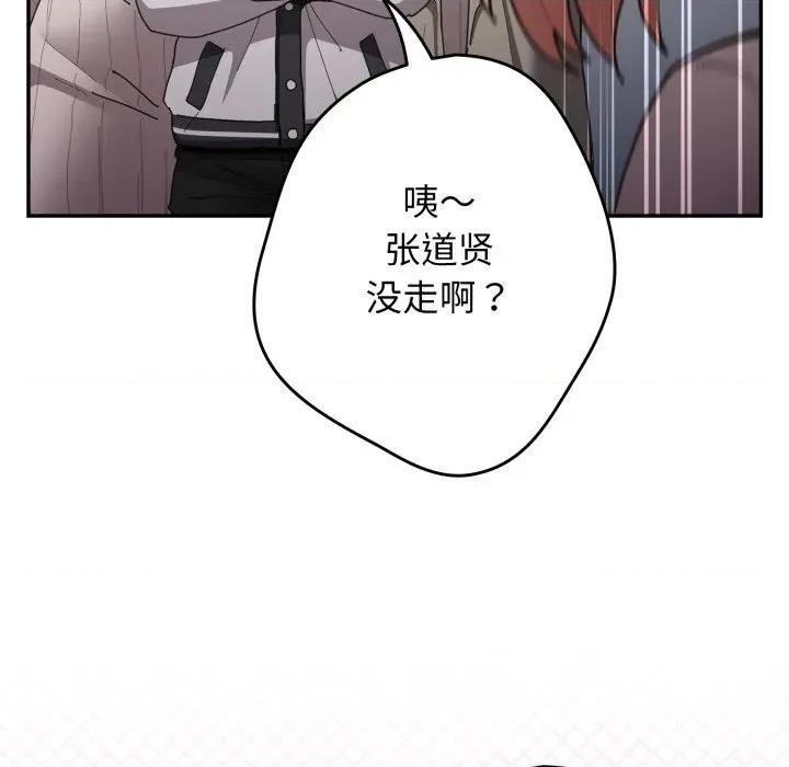 游戏不能这样玩 游戏规则我来定-游戏规则我来定 第121话 第123页