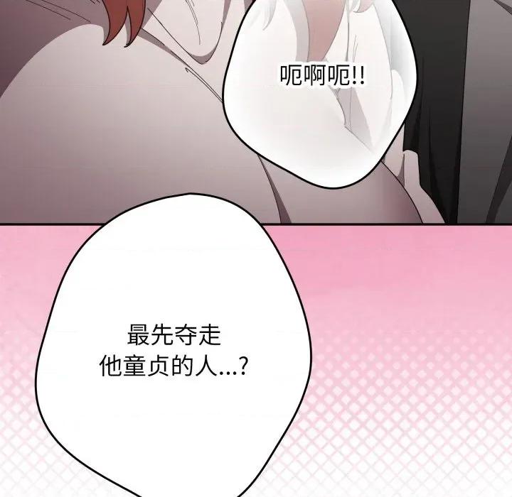 游戏不能这样玩 游戏规则我来定-游戏规则我来定 第121话 第126页