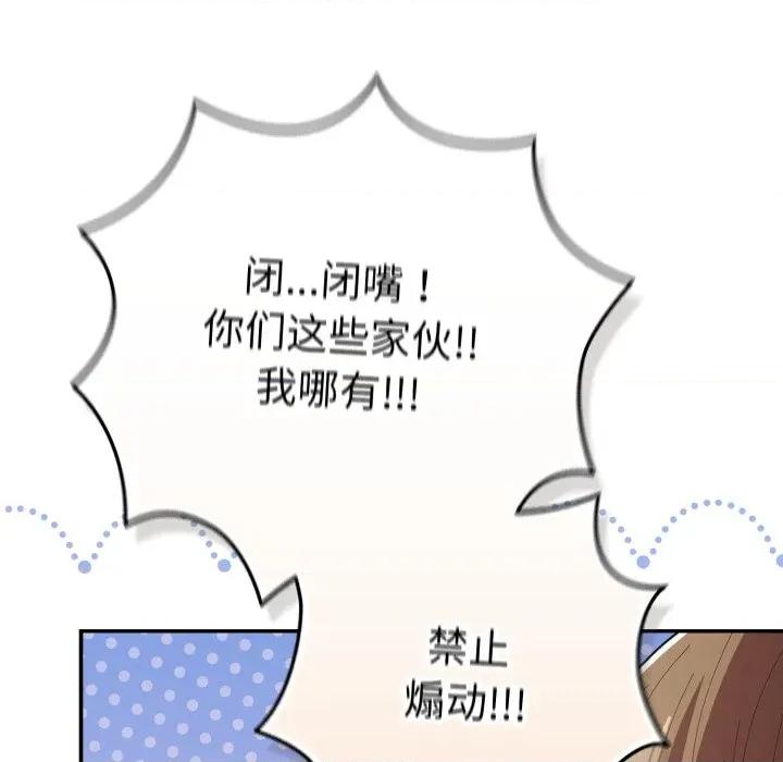 游戏不能这样玩 游戏规则我来定-游戏规则我来定 第121话 第128页