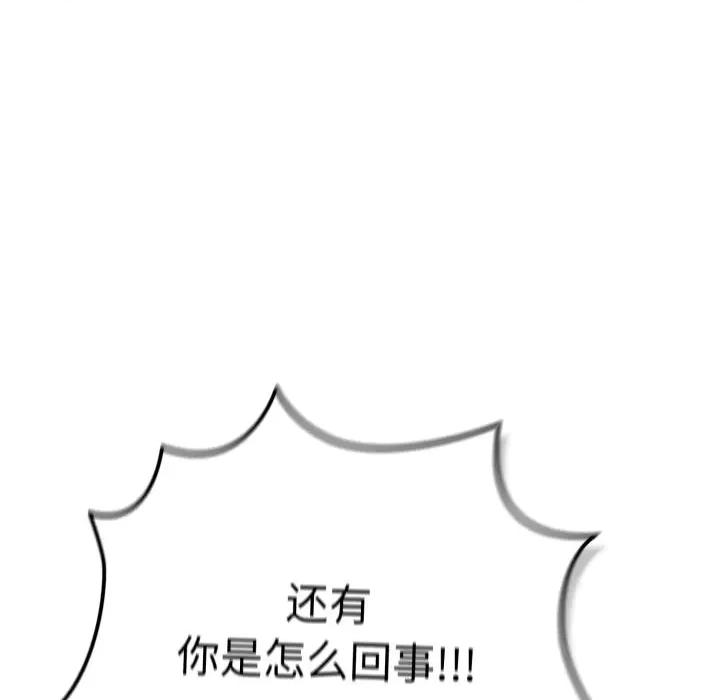 游戏不能这样玩 游戏规则我来定-游戏规则我来定 第121话 第131页