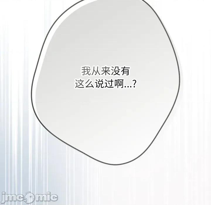 游戏不能这样玩 游戏规则我来定-游戏规则我来定 第121话 第135页