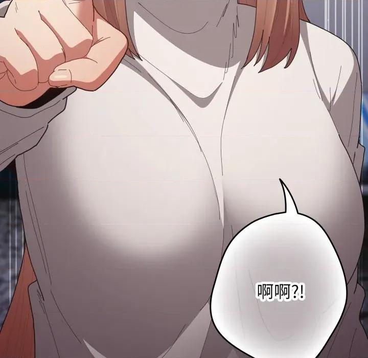 游戏不能这样玩 游戏规则我来定-游戏规则我来定 第121话 第137页