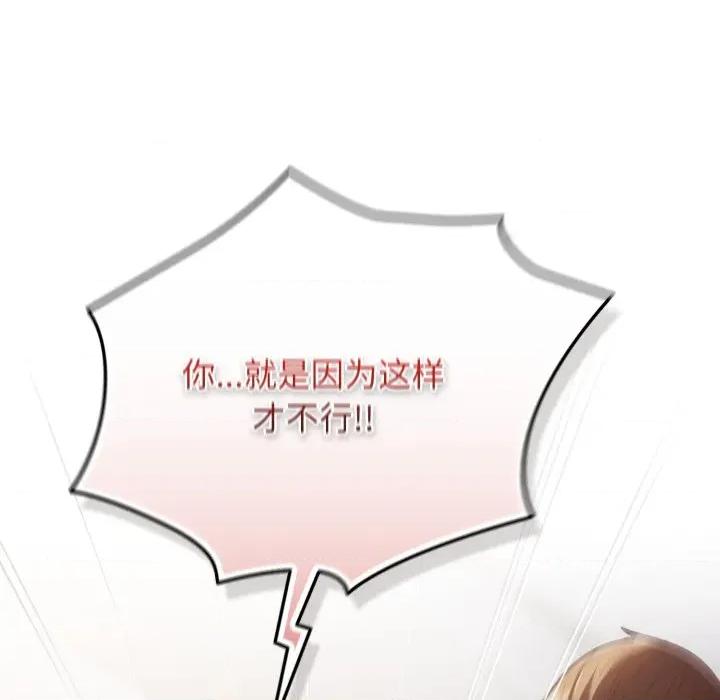 游戏不能这样玩 游戏规则我来定-游戏规则我来定 第121话 第148页