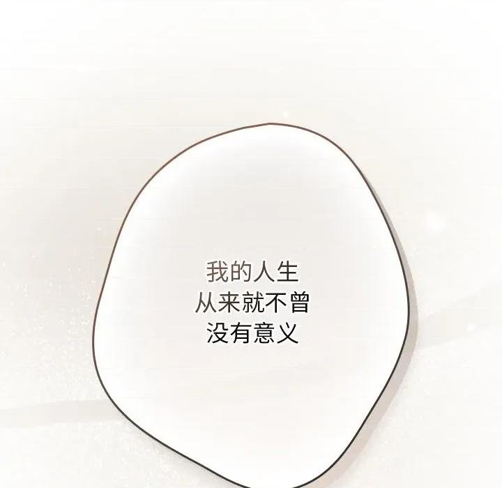 游戏不能这样玩 游戏规则我来定-游戏规则我来定 第121话 第152页