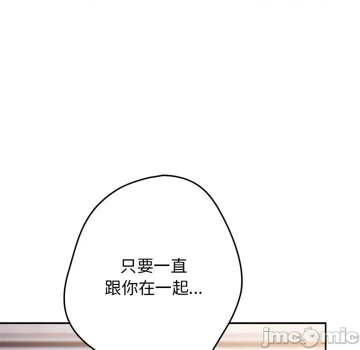 游戏不能这样玩 游戏规则我来定-游戏规则我来定 第121话 第155页