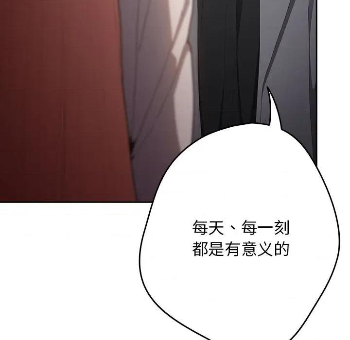 游戏不能这样玩 游戏规则我来定-游戏规则我来定 第121话 第157页