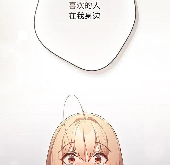 游戏不能这样玩 游戏规则我来定-游戏规则我来定 第121话 第159页