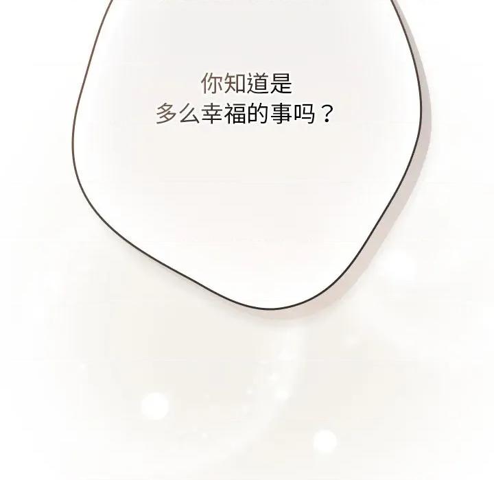 游戏不能这样玩 游戏规则我来定-游戏规则我来定 第121话 第162页