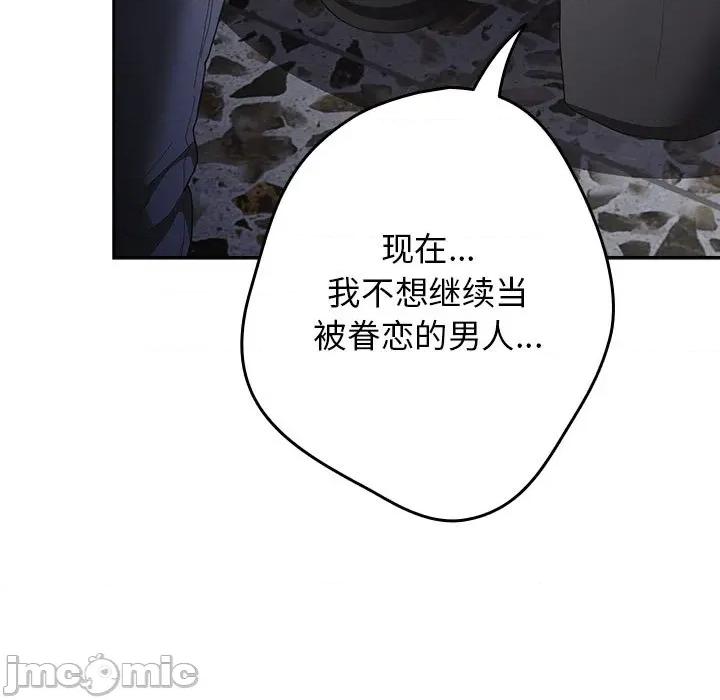游戏不能这样玩 游戏规则我来定-游戏规则我来定 第121话 第165页