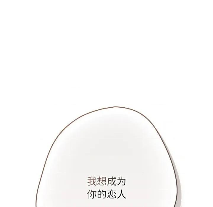 游戏不能这样玩 游戏规则我来定-游戏规则我来定 第121话 第166页