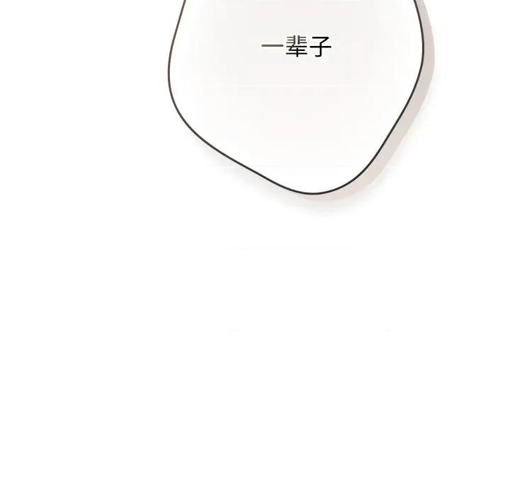 游戏不能这样玩 游戏规则我来定-游戏规则我来定 第121话 第169页