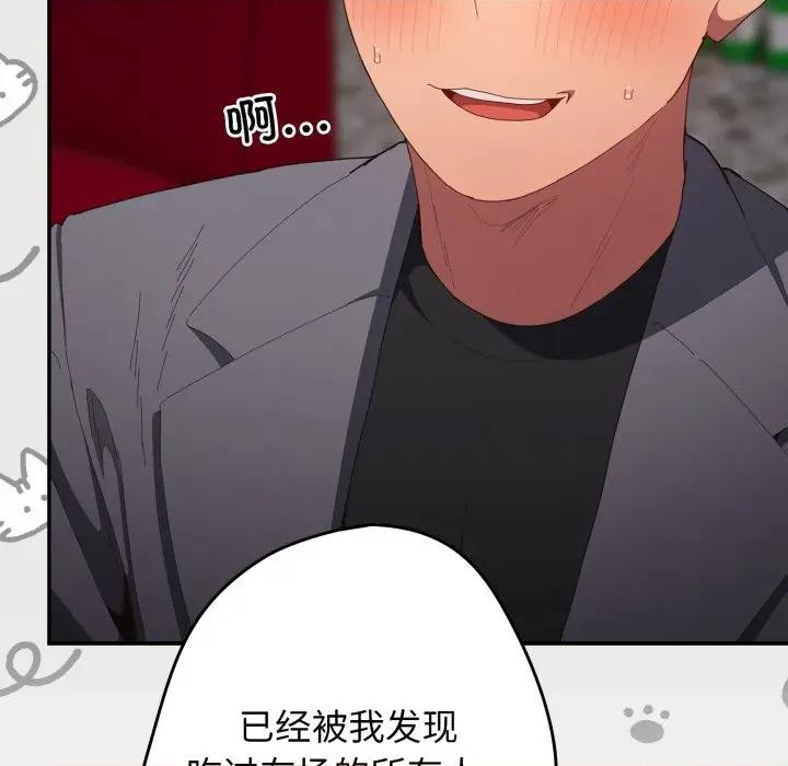 游戏不能这样玩 游戏规则我来定-游戏规则我来定 第121话 第174页