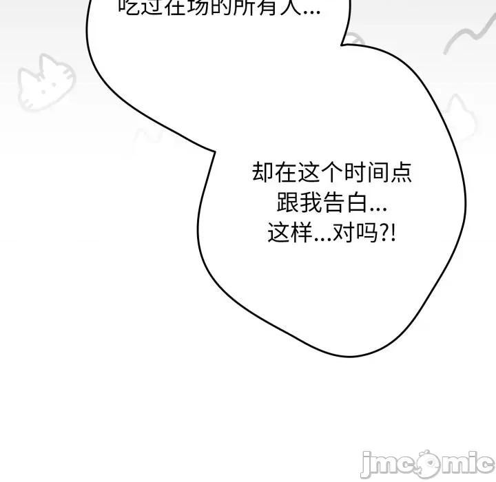 游戏不能这样玩 游戏规则我来定-游戏规则我来定 第121话 第175页
