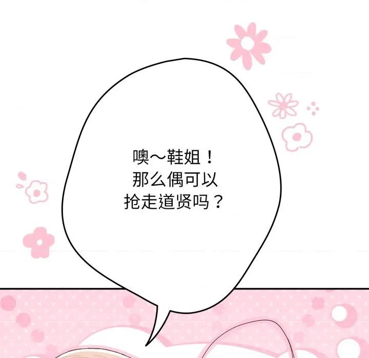 游戏不能这样玩 游戏规则我来定-游戏规则我来定 第121话 第176页