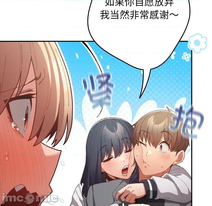 游戏不能这样玩 游戏规则我来定-游戏规则我来定 第121话 第180页