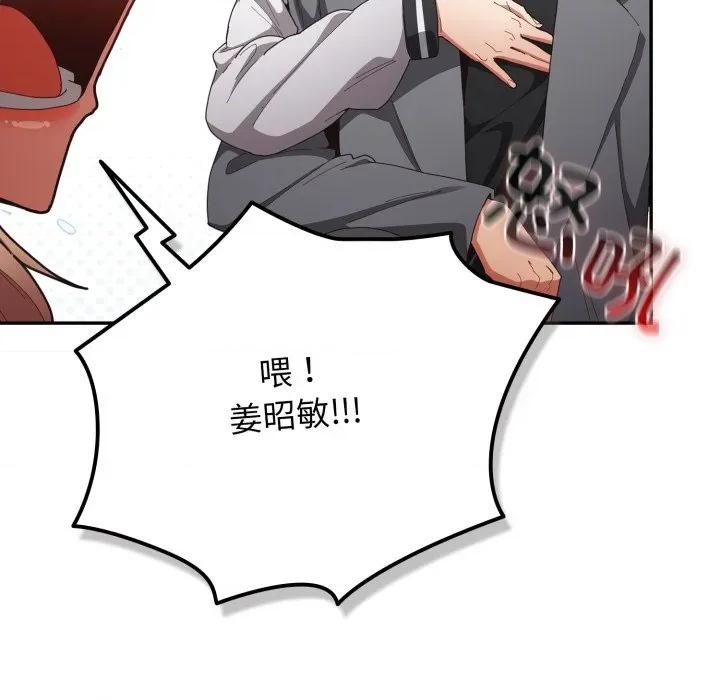 游戏不能这样玩 游戏规则我来定-游戏规则我来定 第121话 第181页