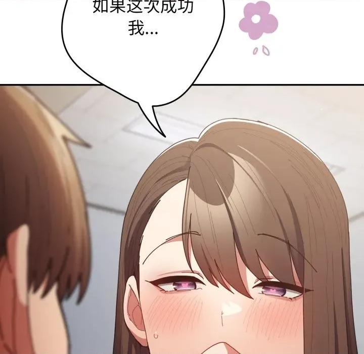 游戏不能这样玩 游戏规则我来定-游戏规则我来定 第121话 第183页
