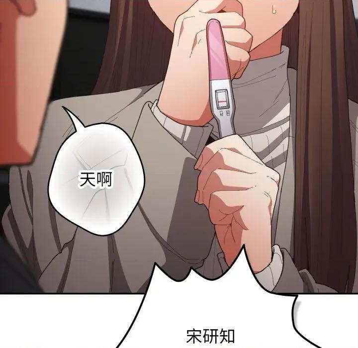 游戏不能这样玩 游戏规则我来定-游戏规则我来定 第121话 第184页