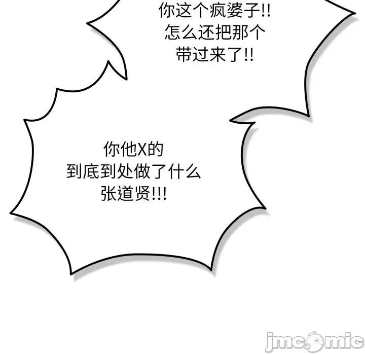 游戏不能这样玩 游戏规则我来定-游戏规则我来定 第121话 第185页