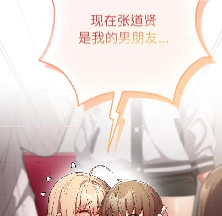游戏不能这样玩 游戏规则我来定-游戏规则我来定 第121话 第189页