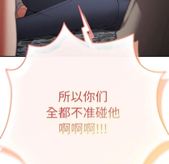 游戏不能这样玩 游戏规则我来定-游戏规则我来定 第121话 第191页
