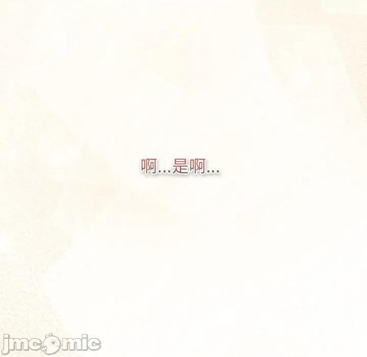 游戏不能这样玩 游戏规则我来定-游戏规则我来定 第121话 第195页