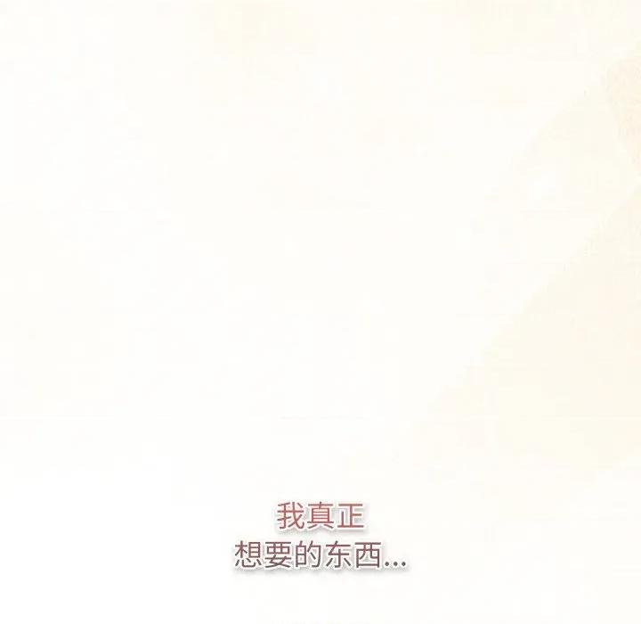 游戏不能这样玩 游戏规则我来定-游戏规则我来定 第121话 第199页