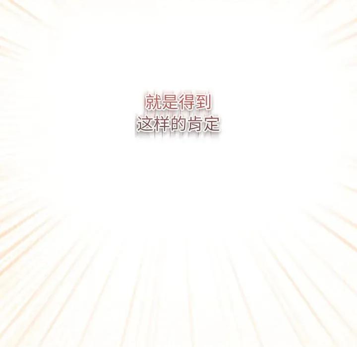 游戏不能这样玩 游戏规则我来定-游戏规则我来定 第121话 第206页