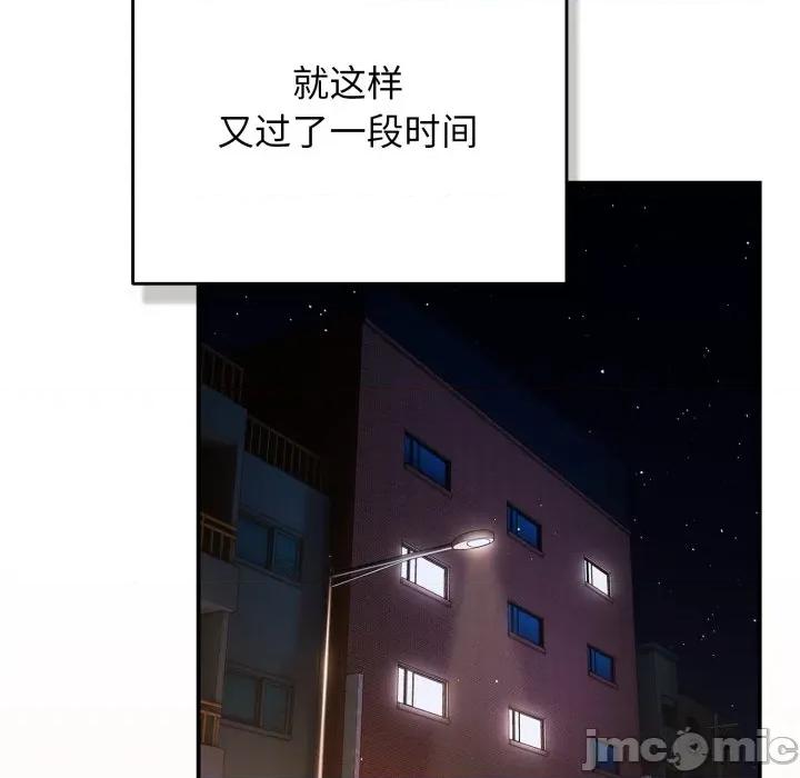 游戏不能这样玩 游戏规则我来定-游戏规则我来定 第121话 第210页