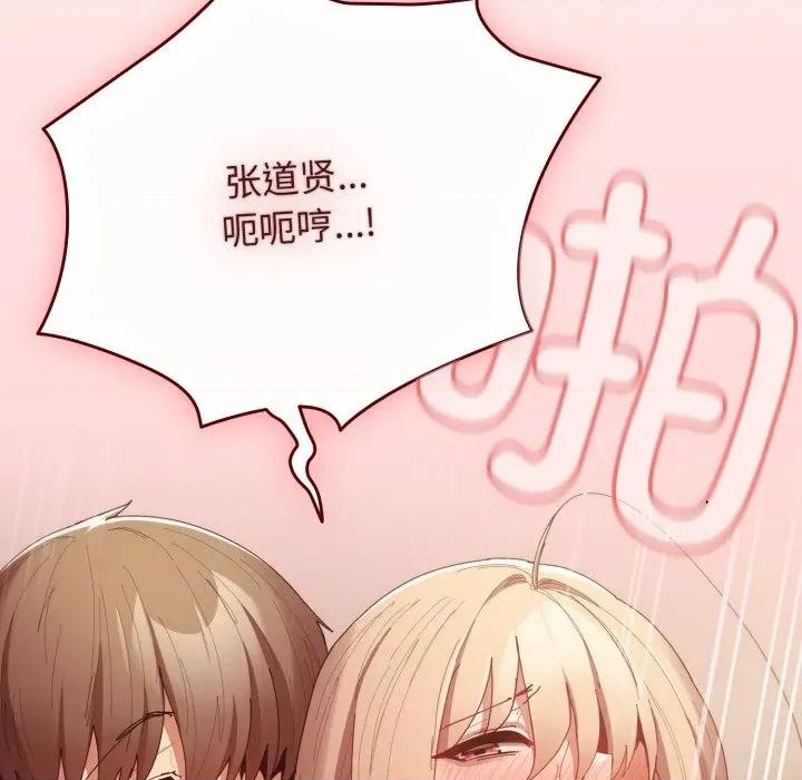 游戏不能这样玩 游戏规则我来定-游戏规则我来定 第121话 第212页