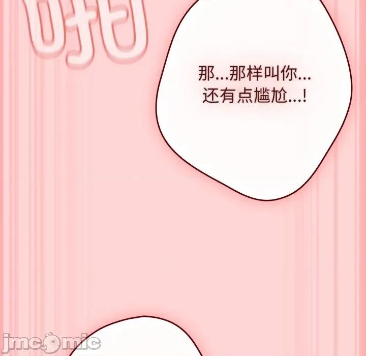 游戏不能这样玩 游戏规则我来定-游戏规则我来定 第121话 第215页