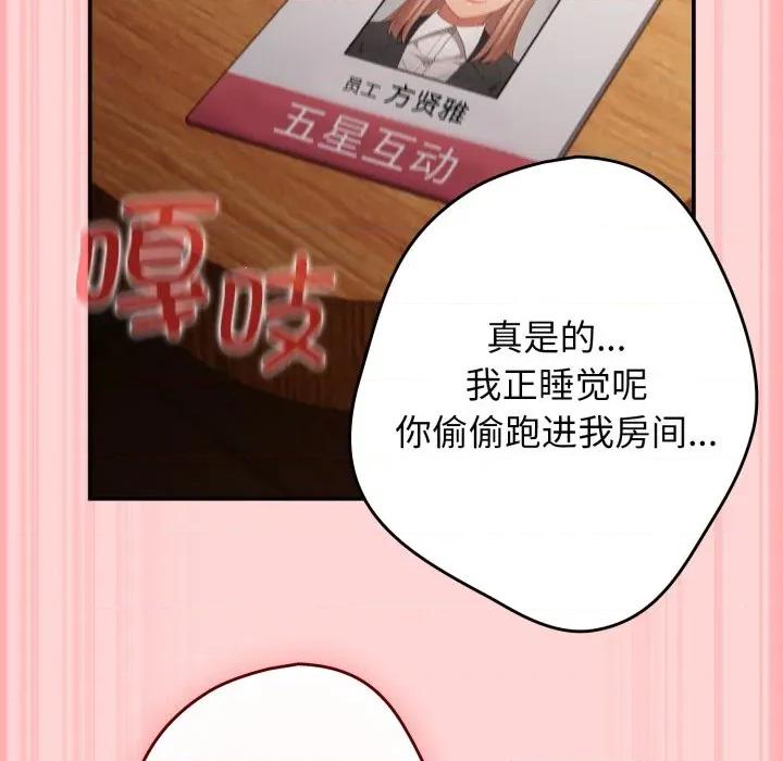 游戏不能这样玩 游戏规则我来定-游戏规则我来定 第121话 第217页