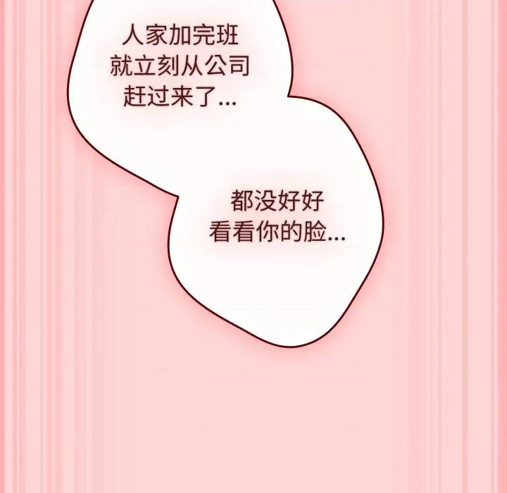 游戏不能这样玩 游戏规则我来定-游戏规则我来定 第121话 第218页