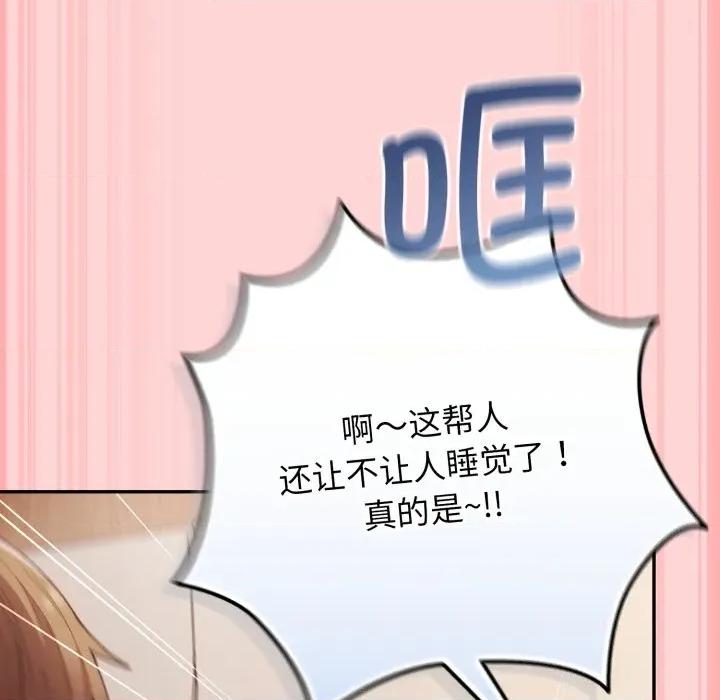 游戏不能这样玩 游戏规则我来定-游戏规则我来定 第121话 第219页