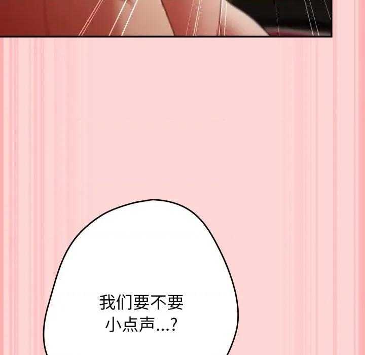 游戏不能这样玩 游戏规则我来定-游戏规则我来定 第121话 第221页