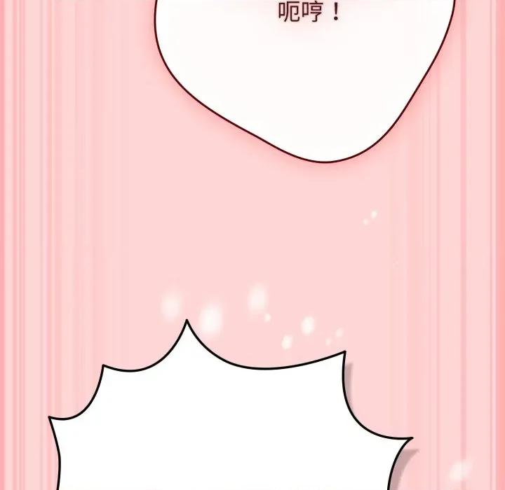游戏不能这样玩 游戏规则我来定-游戏规则我来定 第121话 第231页