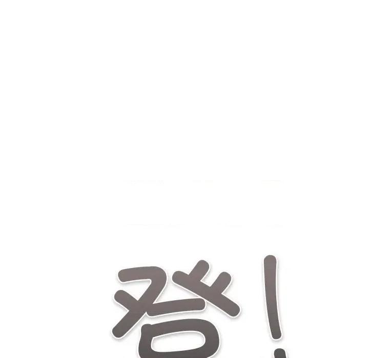 游戏不能这样玩 游戏规则我来定-游戏规则我来定 第121话 第237页